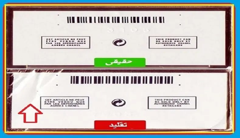 كيف اعرف ان العطر اصلي