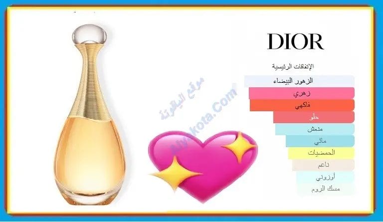 J'adore Dior