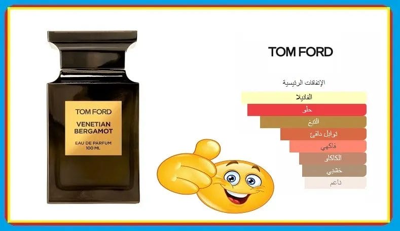 Tom Ford Perfume