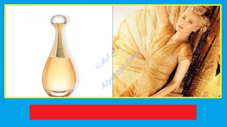 عطر جادور ديور