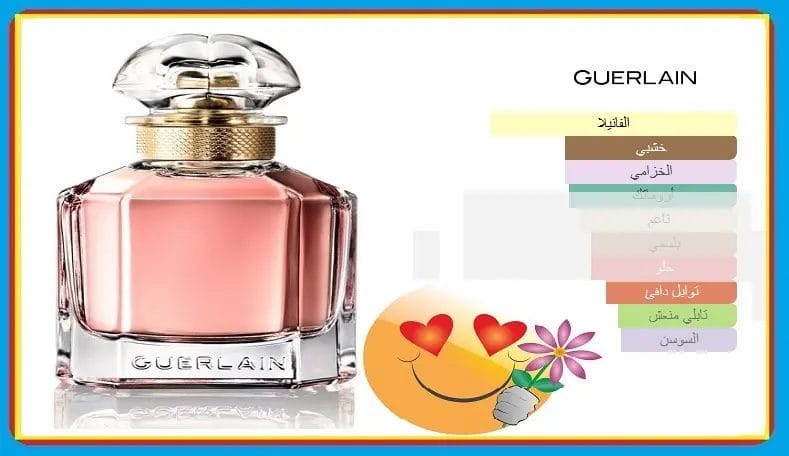 Mon Guerlain Perfume
