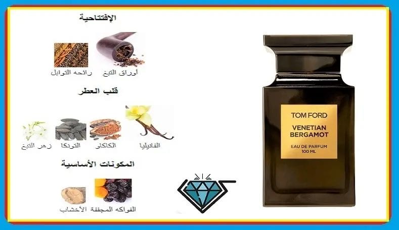 عطر توباكو