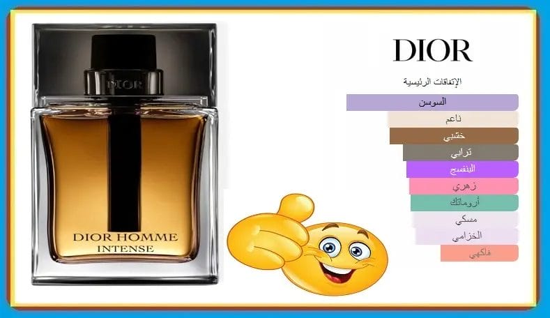 Dior Homme Intense