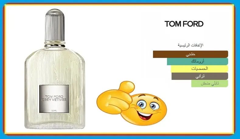 Tom Ford Perfume