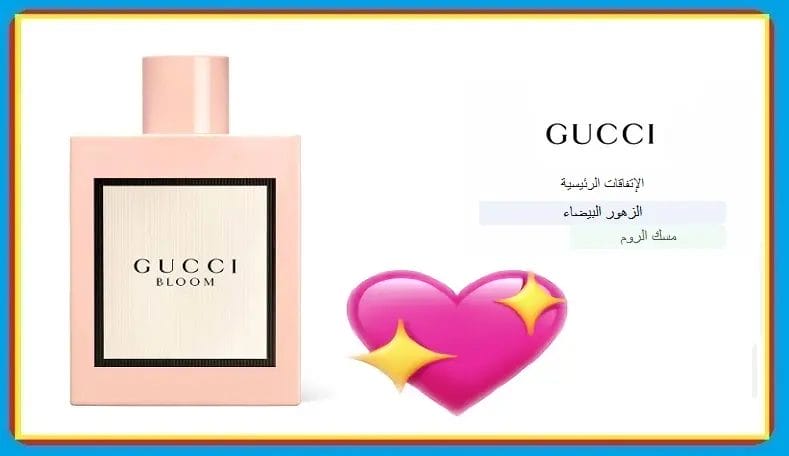 Gucci Bloom