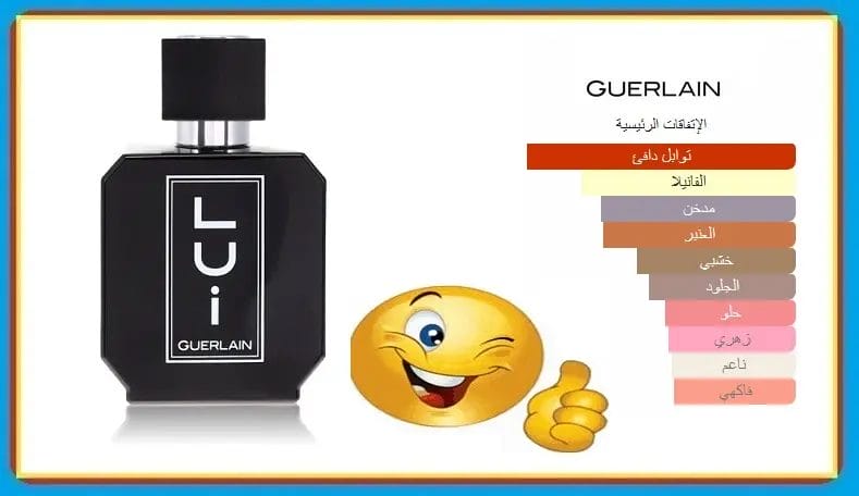 Guerlain Lui Perfume