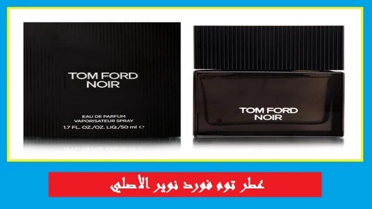 عطر توم فورد