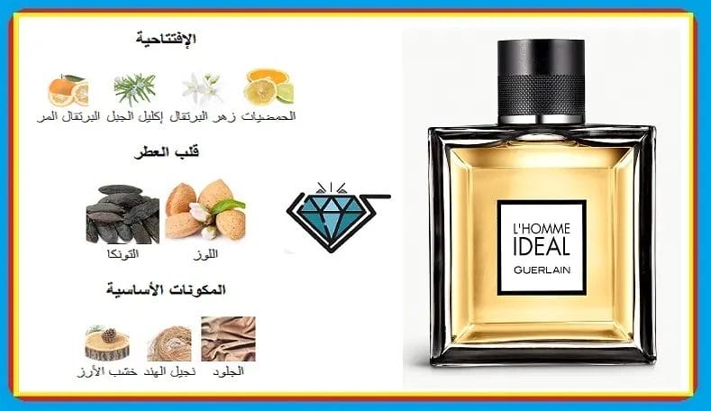 مكونات عطر ايديل من جيرلان