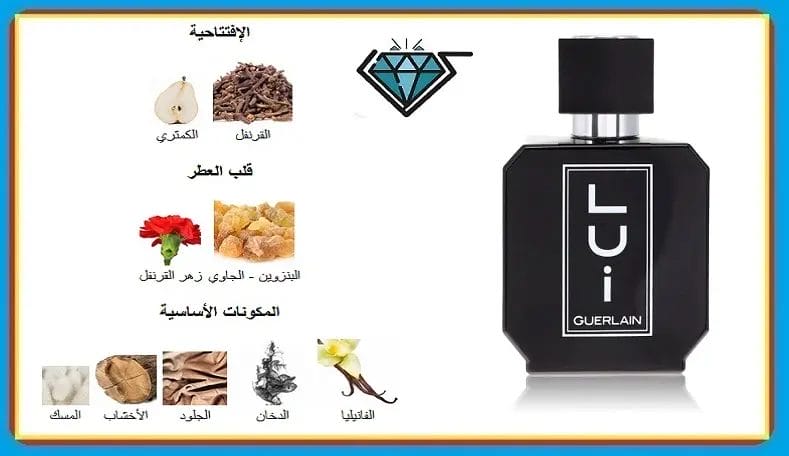 عطر جيرلان الأصلي