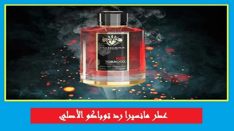 عطر مانسيرا