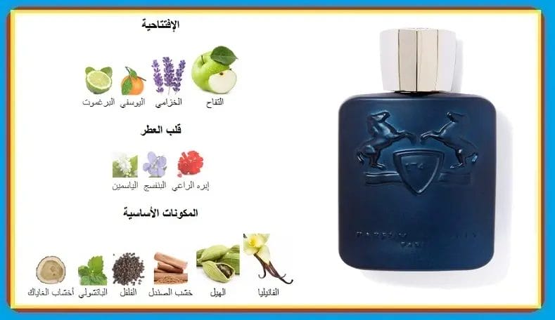 تقييم شامل | مراجعة عطر لايتون من دي مارلي للجنسين عطر لايتون
