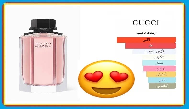 Flora by Gucci