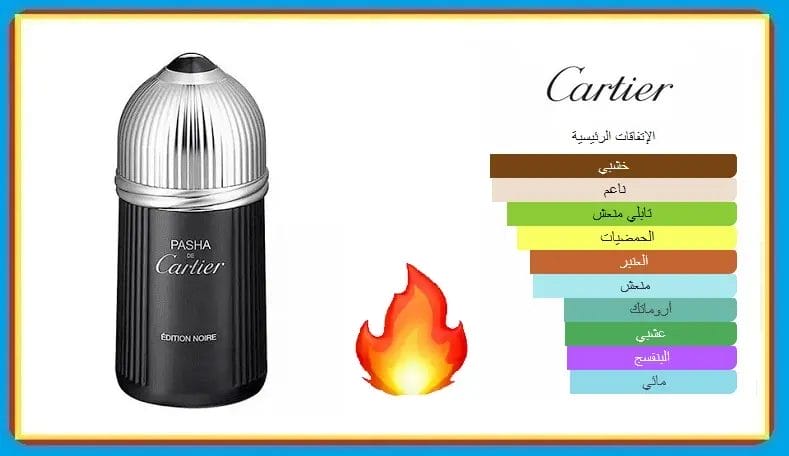 تقييم عطر كارتير باشا نوير الاسود الرجالي الفخم Pasha de Cartier