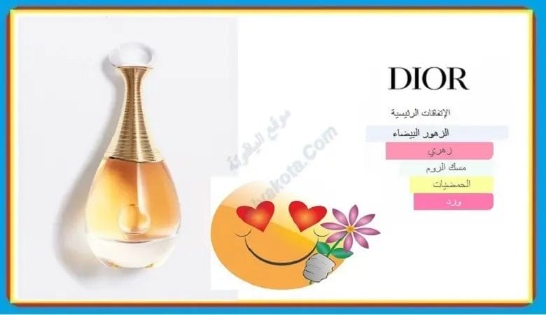 افضل عطور جادور