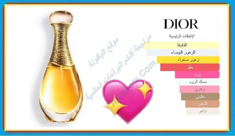 عطر جادور الاصلي