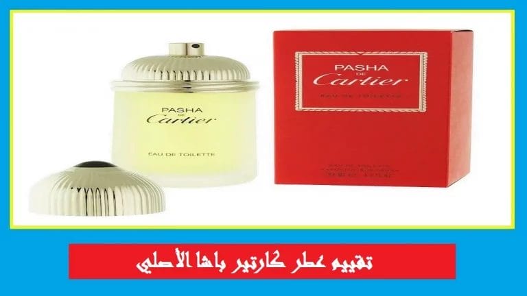 عطر كارتير