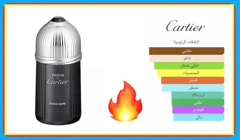افضل عطر من كارتير باشا رجالي عطر كارتير باشا الاسود