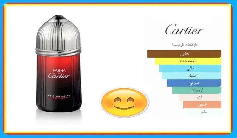افضل عطر من كارتير باشا رجالي عطر كارتير باشا سبورت