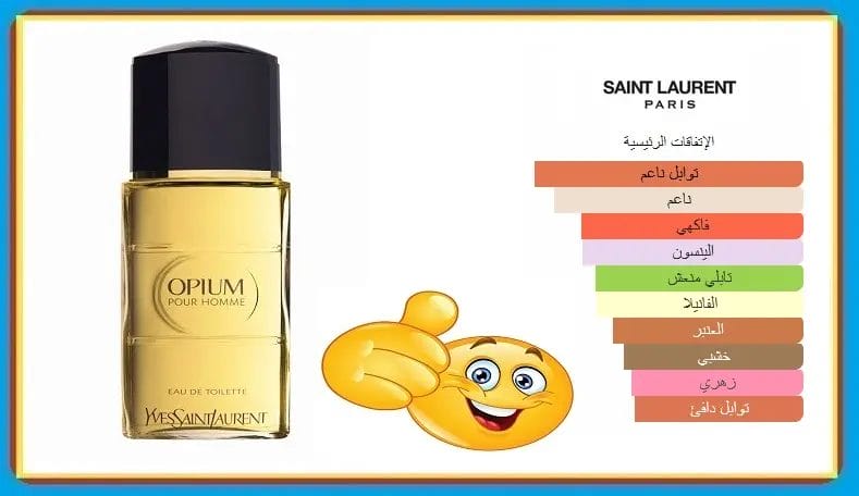 تسوق عطر بلاك اوبيوم رجالي او دي تواليت من سان لوران الاصلي عطر سان لوران