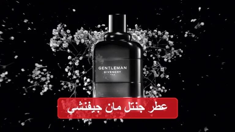 جيفنشي جنتل مان