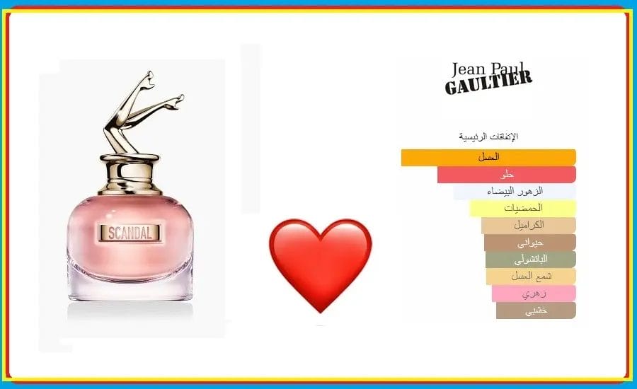 scandal عطر