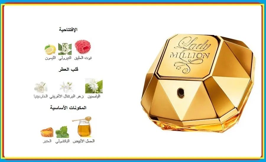 عطر ليدي مليون من باكو رابان او دي بارفيوم الأصلي للنساء عطر ليدي مليون